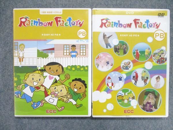 UN85-047 ECC 子ども英会話 UE BOOK Rainbow Factory テキスト/CD2枚/DVD1枚 セット 状態良い 2012  計冊 35M4D