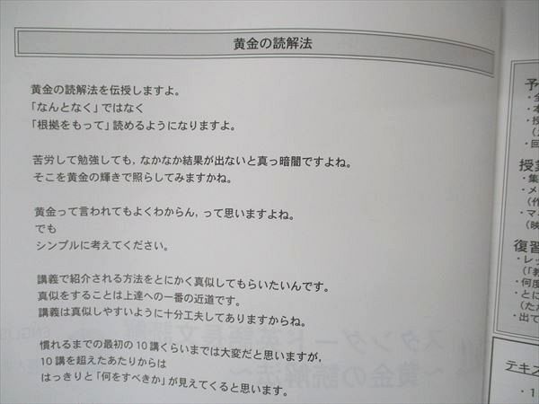 UN06-124 @will スタンダード英語長文読解 黄金の読解法/英文をスイスイ読む技術 上/下 計4冊 安部大世 31M0D - メルカリ