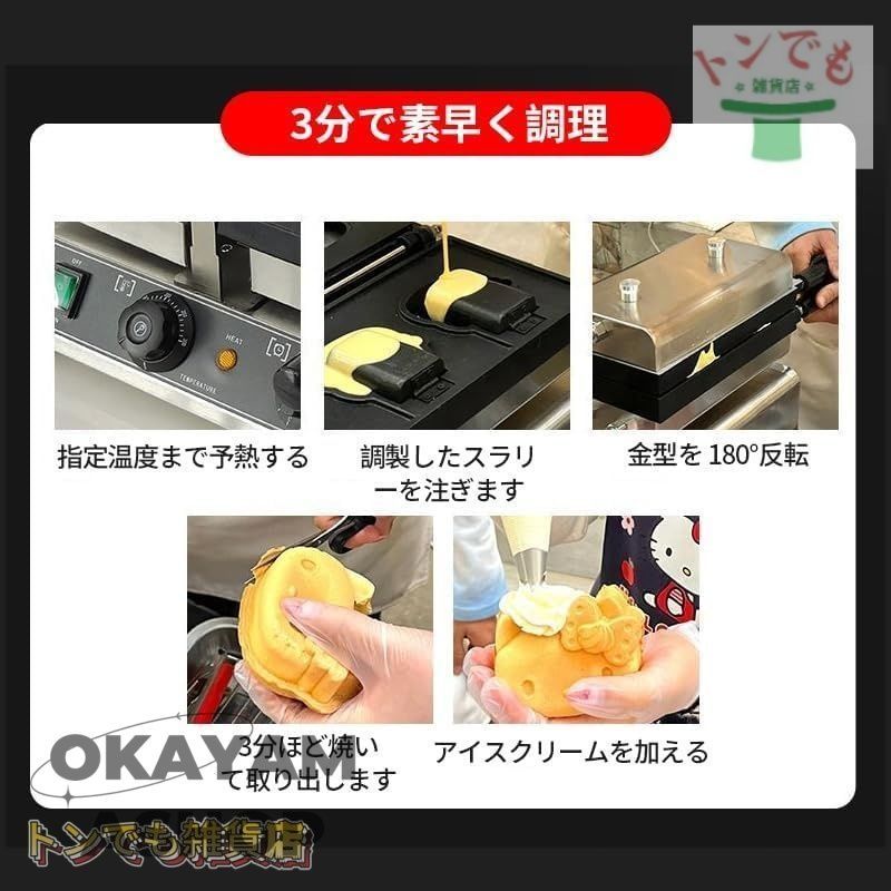 焼きメーカー業務用電気たい焼き機