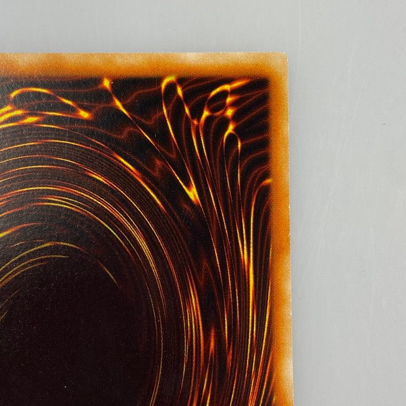 完全態 グレート