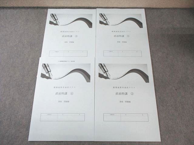 早稲田アカデミー2024年度　NN慶應義塾普通部　日曜講座 前期　4教科✖️6回分 Amazon.co.jp: 慶應義塾普通部 2024年度用 10年間スーパー過去問