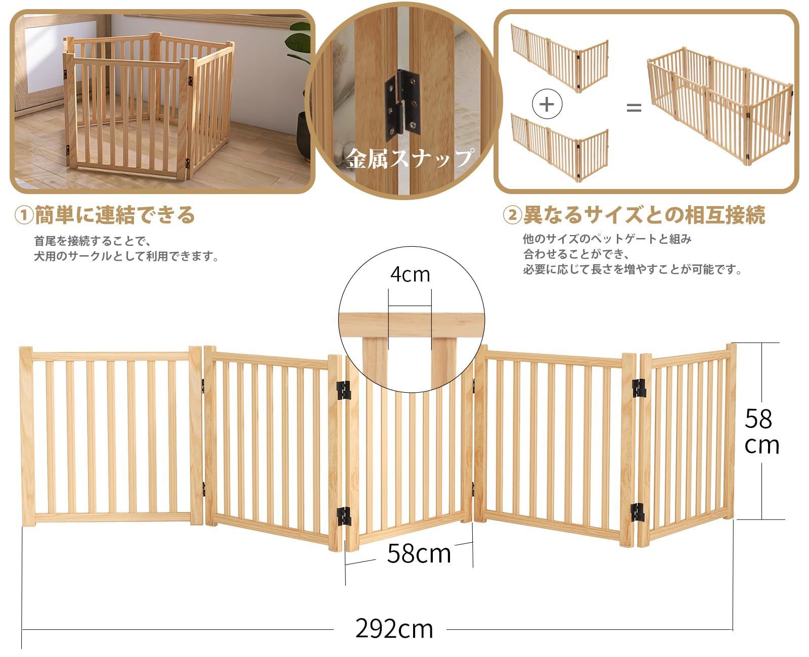 ペット飛び出し防止柵
