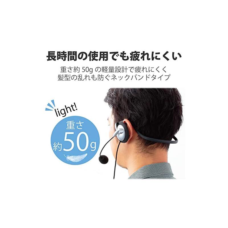 即納：エレコム ヘッドセット マイク PS4対応 USB 両耳 ネックバンド