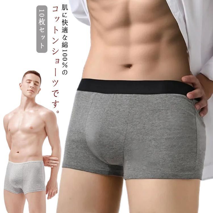 10枚セット！使い捨てパンツ 便利グッズ 男性用 メンズ 持ち運び 