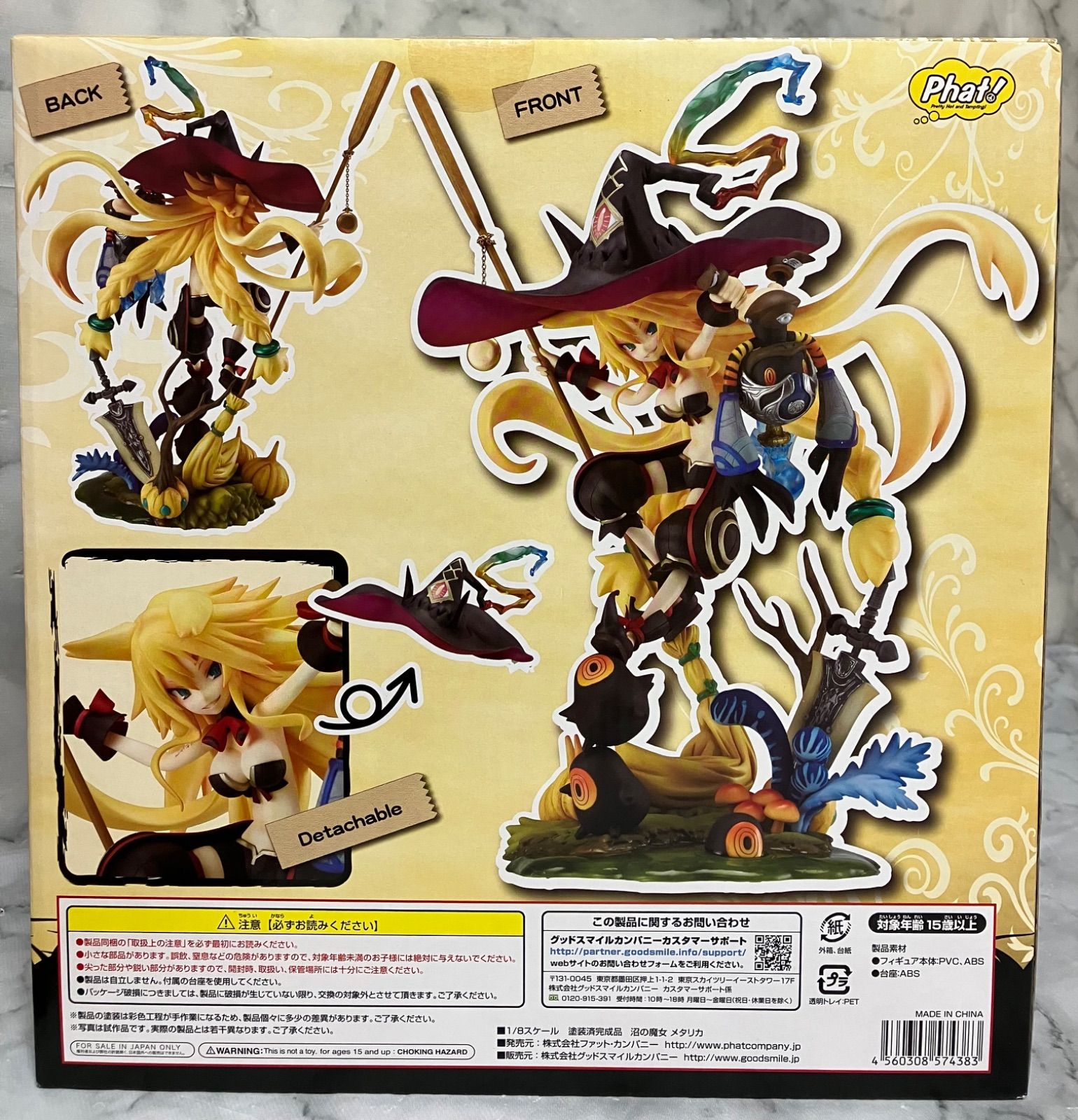 魔女と百騎兵 沼の魔女 メタリカ 1/8スケール 塗装済み完成品