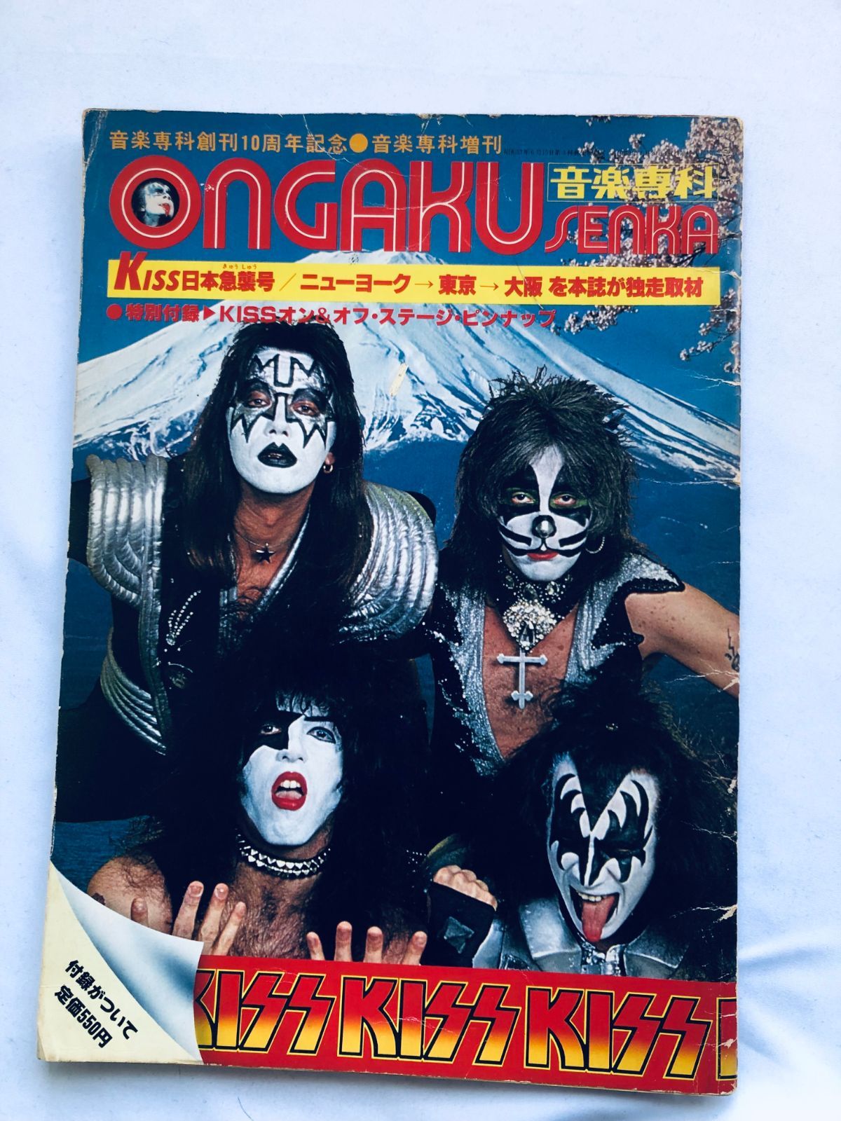 音楽専科 KISS 日本急襲号 ONGAKU SENKA ポスター ONGAKU SENKA KISS Japan Raid Issue with Poster