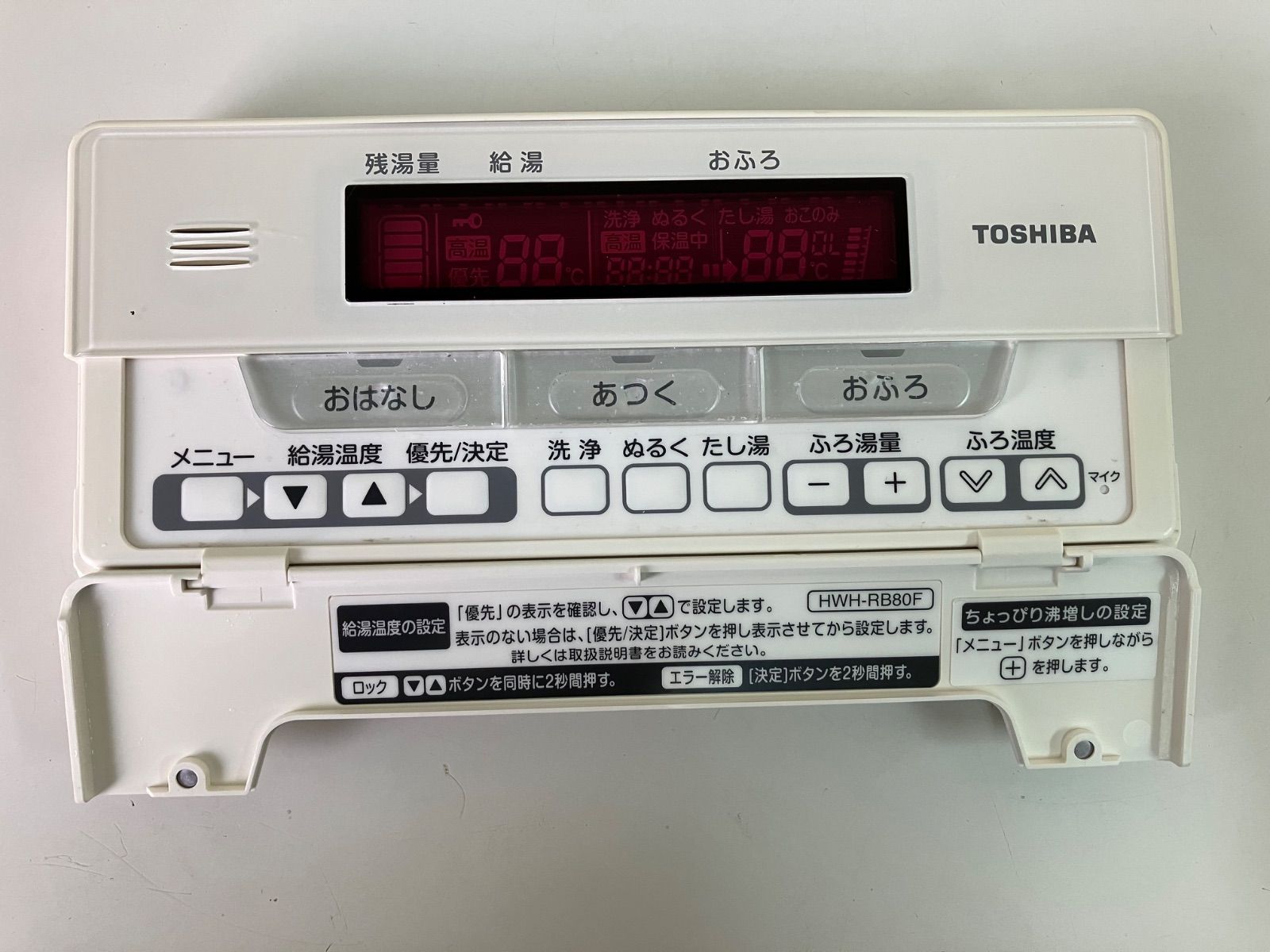[保証あり]TOSHIBA 浴室リモコン　HWH-RB80F TOSHIBA HWH-RB80F 東芝 給湯器 リモコン 送料無料 スピード発送