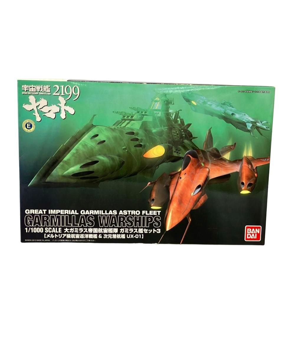 宇宙戦艦やまと プラモデル 1|1000 ガミラス艦セット3 メルトリア級航宙巡洋戦艦-次元潜航艇UX-01 バンダイ