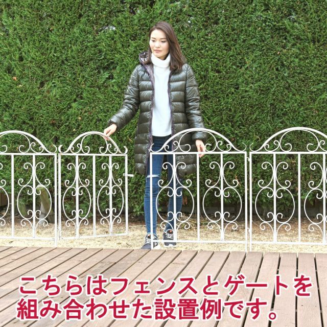 ガーデンガーデン ゴージャスアイアンローフェンス ゲートセット GAF GATE 3