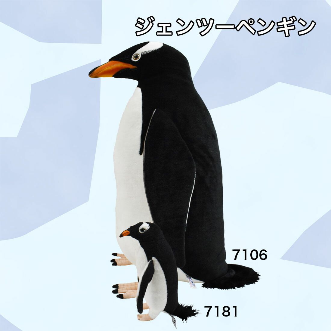 HANSA 7106 ジェンツーペンギン68 全長：68cm GENTOO PEN BH7106