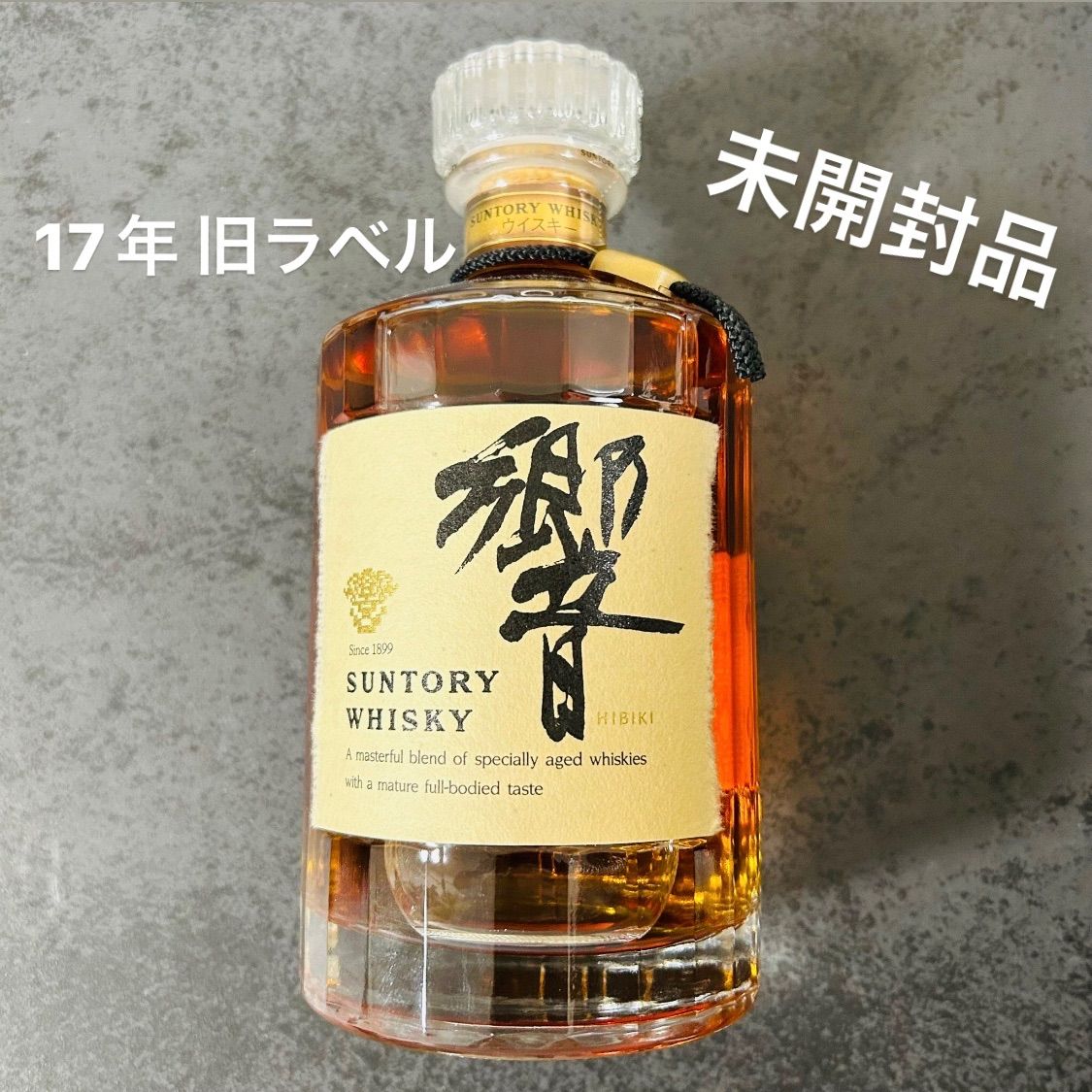 未開栓 SUNTORY/サントリー響17年(裏ゴールドラベル)ウイスキー