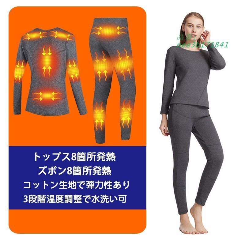 ヒートインナー ヒーター付き防寒着