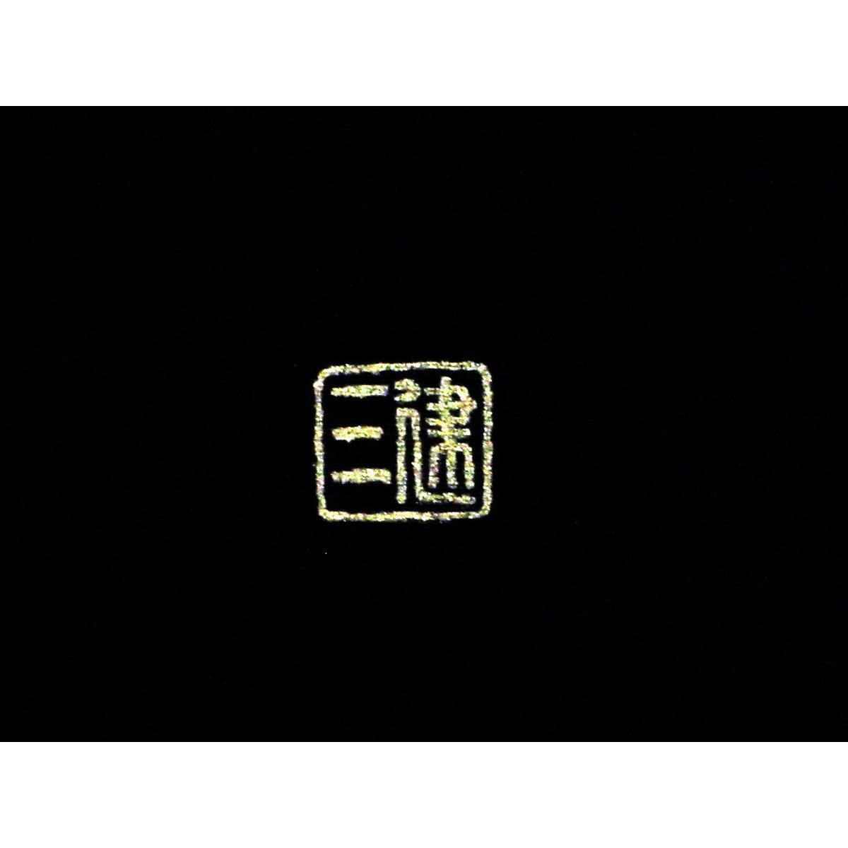 長襦袢