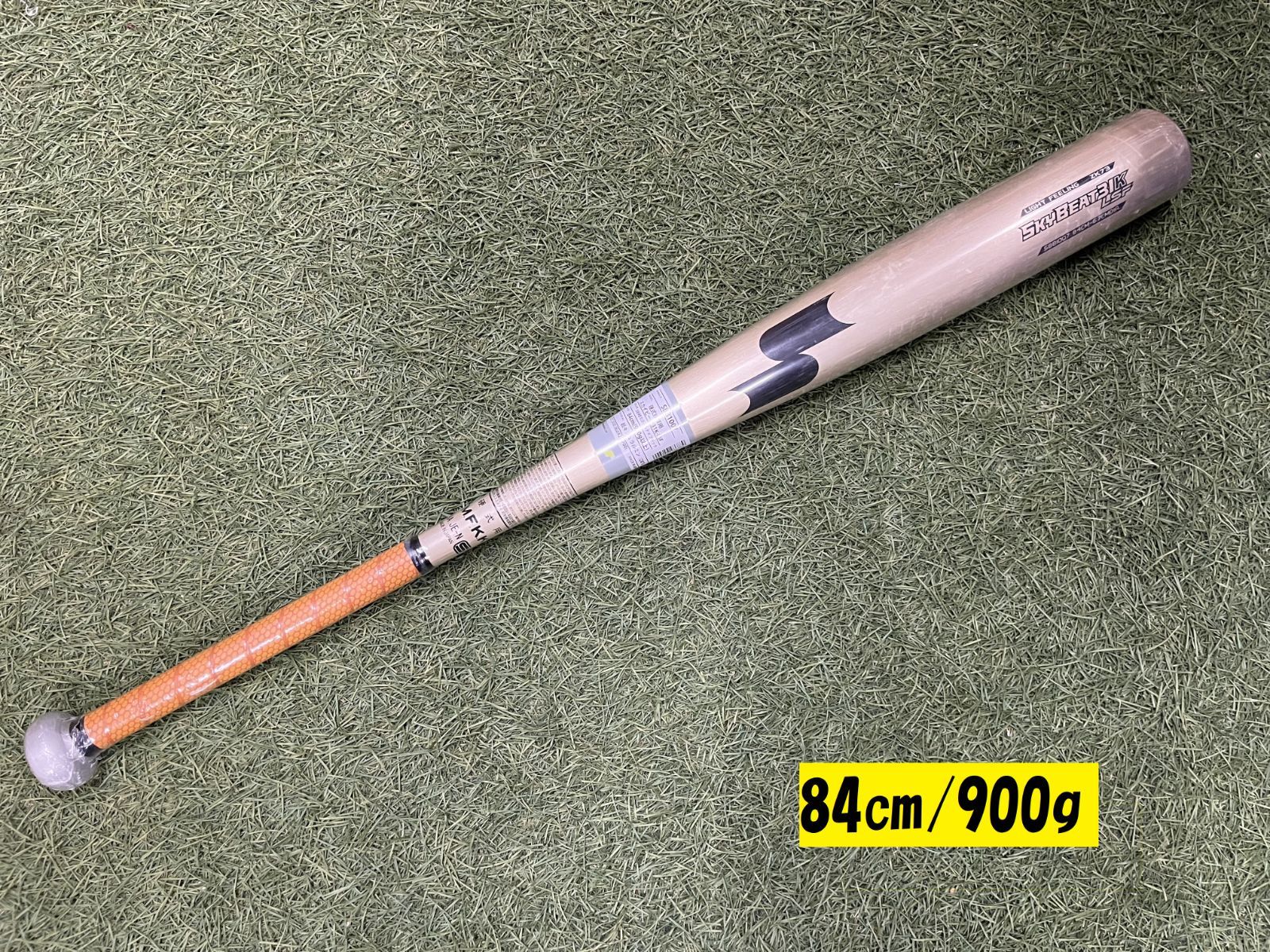 中学硬式バット 2本セット SkyBeat31K LSF & LF 82cm kasukawa_sbb2002