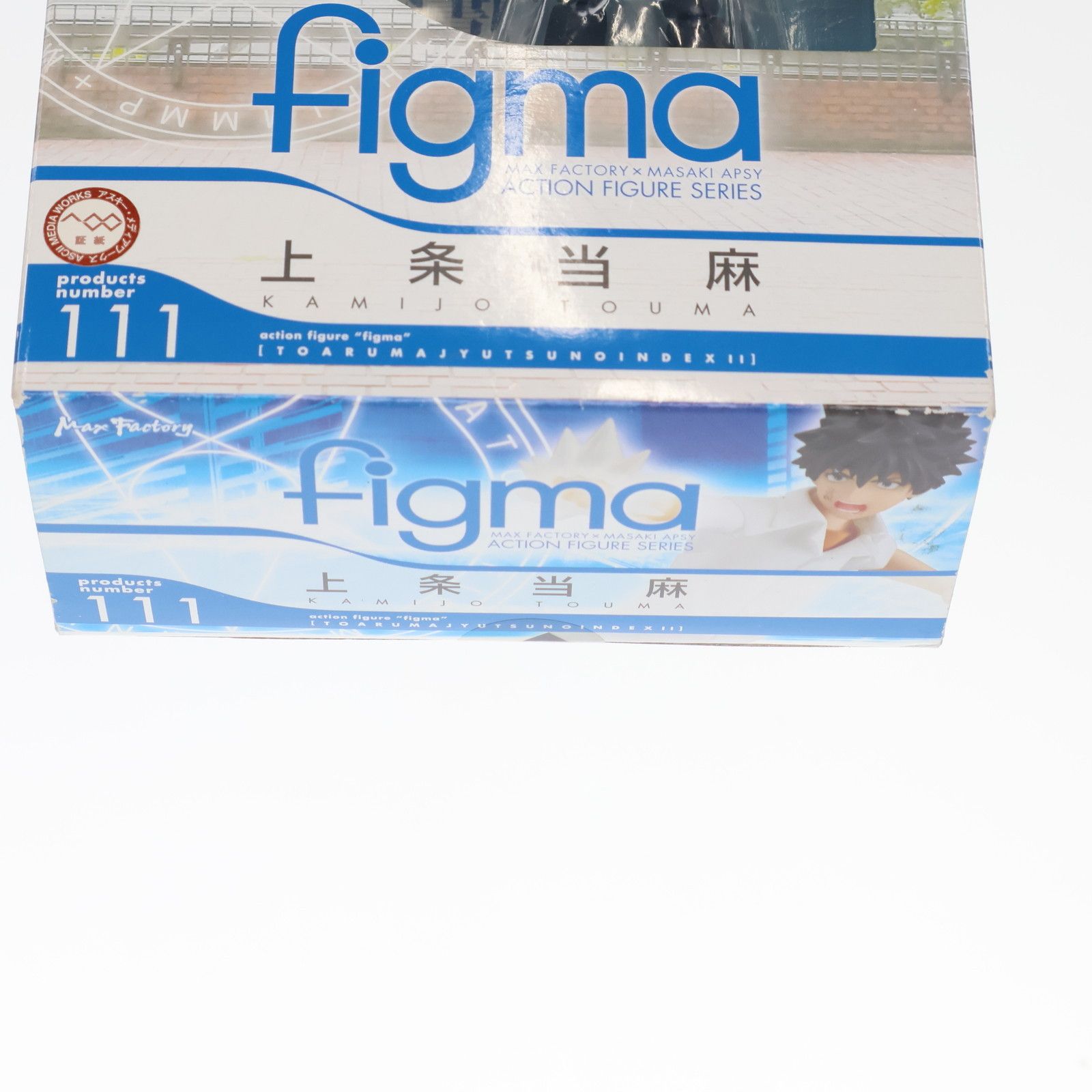 figma(フィグマ) 111 上条当麻(かみじょうとうま) とある魔術の