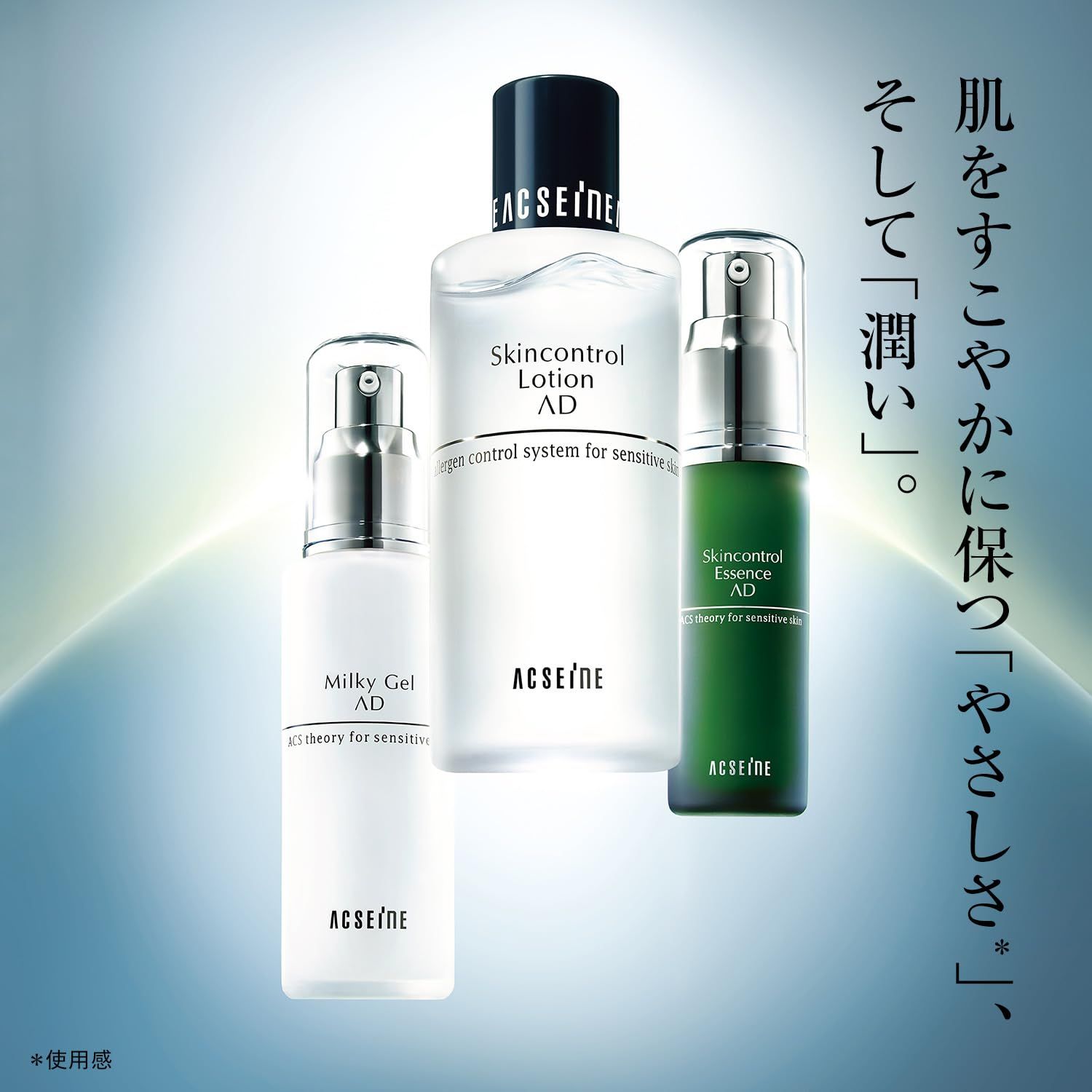 アクセーヌ ACSEINE AD コントロール エッセンス 美容液 25 ml