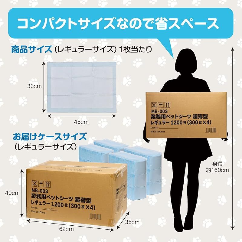 業務用ペットシーツ超薄型 レギュラー