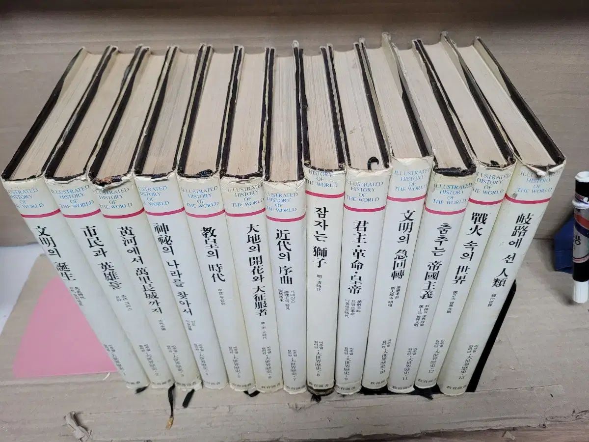 キリスト教大百科事典 1 13 合13巻 1984 高麗 書籍