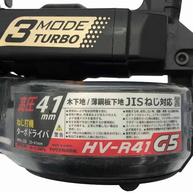 41mm 高圧ターボドライバー