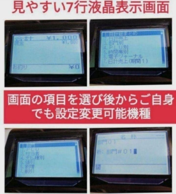 クローバーレジスター JET-670スキャナ付き PC連携 送料込 38888