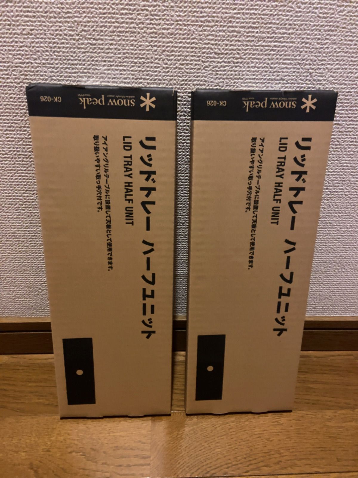 ランキング第1位 スノーピーク ステンレストレー1ユニットリッドトレーハーフユニット2コ