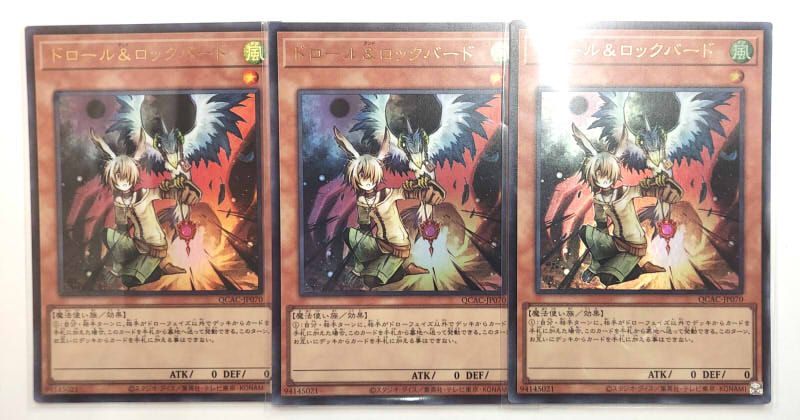 遊戯王　ドロール&ロックバード　3枚 遊戯王 ドロール&ロックバード 25thシークレットレア 3枚 - メルカリ