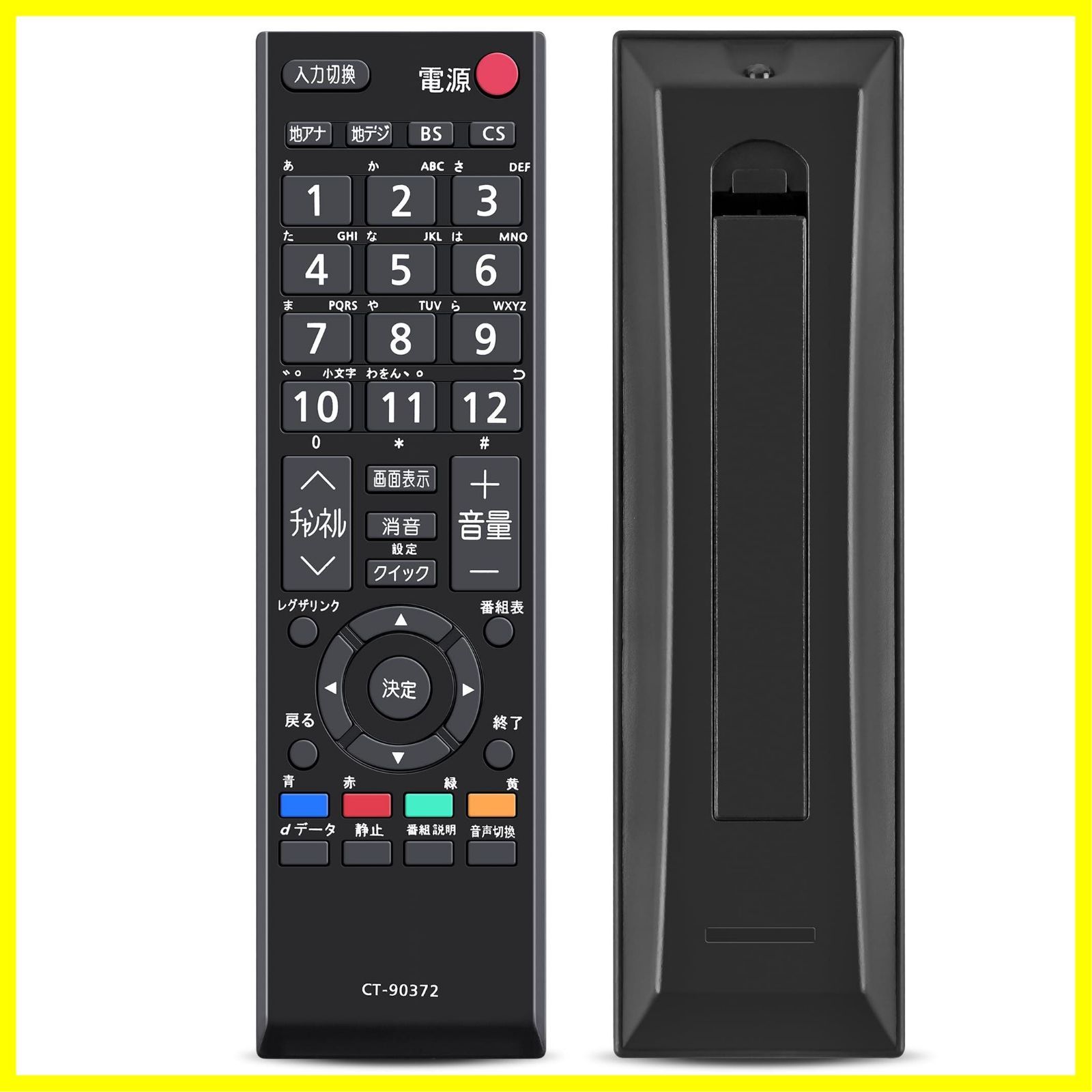 東芝 TOSHIBA for レグザ テレビリモコン 55A2 46A2 REGZAリモコン 40A2 37A2 32A2 CT-90372 26A2  22A2 19A2 22AC2 AVTVA 19AC2 32AS2 40AS2対応 - メルカリ