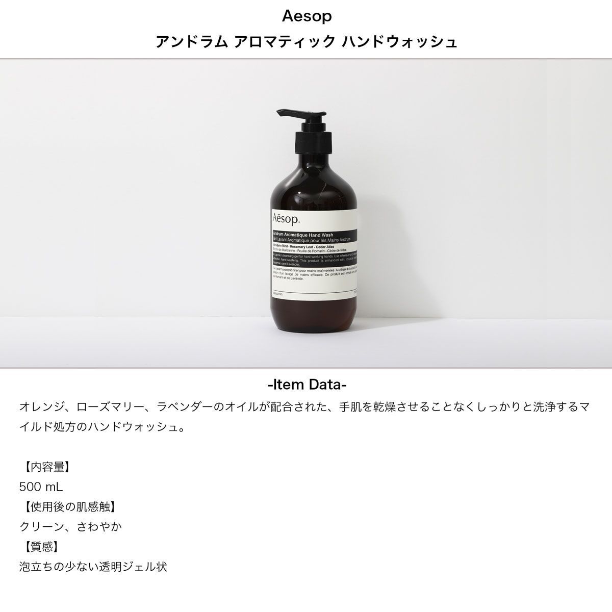 イソップ AESOP ハンドソープ ハンドクリーム ハンドケアセット ハンドバーム ハンドウォッシュ ギフトセット レスレクション アンドラム  おしゃれ 大人 高級 贈り物 スキンケア プレゼント - アウトレットのセール