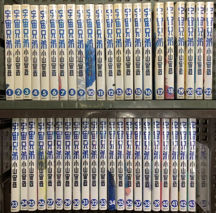 宇宙兄弟　コミック　1-43巻セット モーニングKC 講談社 小山宙哉