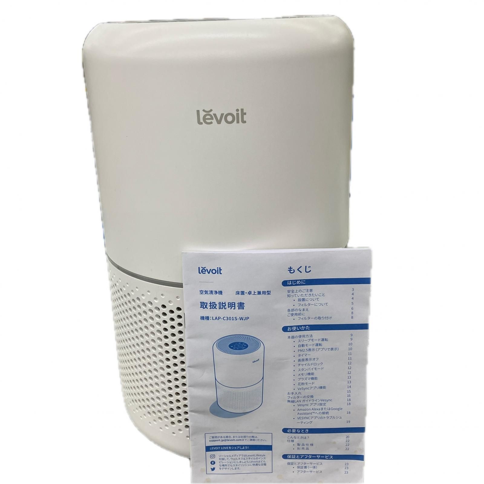 186000 現状品 Levoit レボイト スマート 空気清浄機 ホワイト LAP 