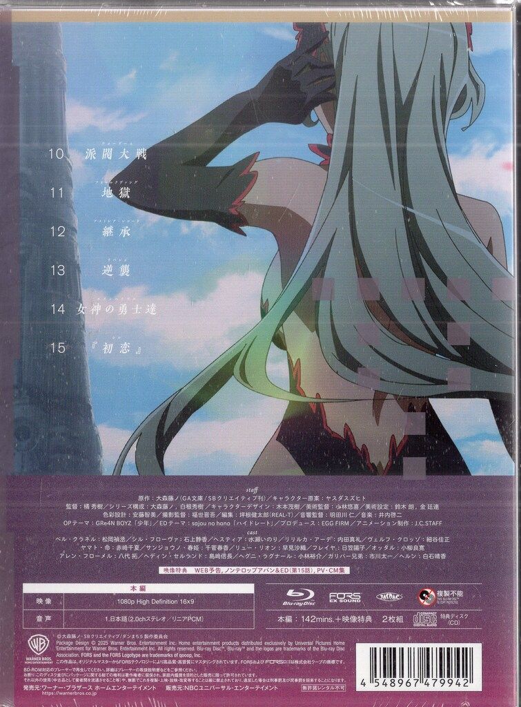 ダンまちⅤ 上巻 下巻 blu-ray ブルーレイ セット ワーナー