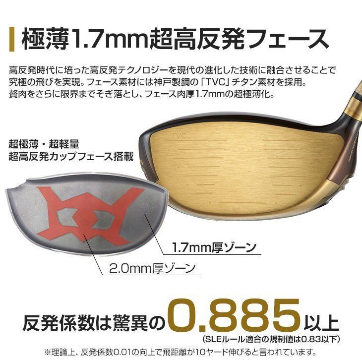 新品】激飛び！！超高反発! ワークス ゴルフ CBR ゴールド