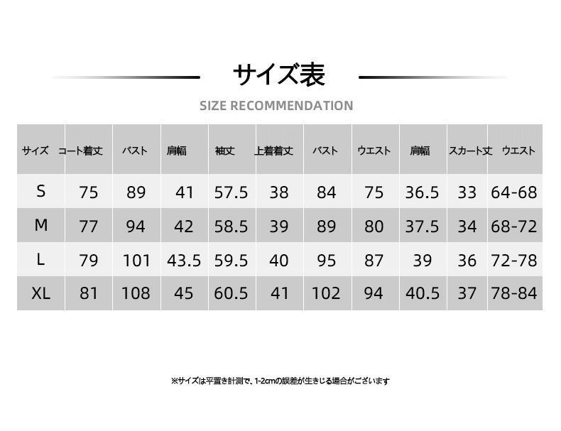 仮装