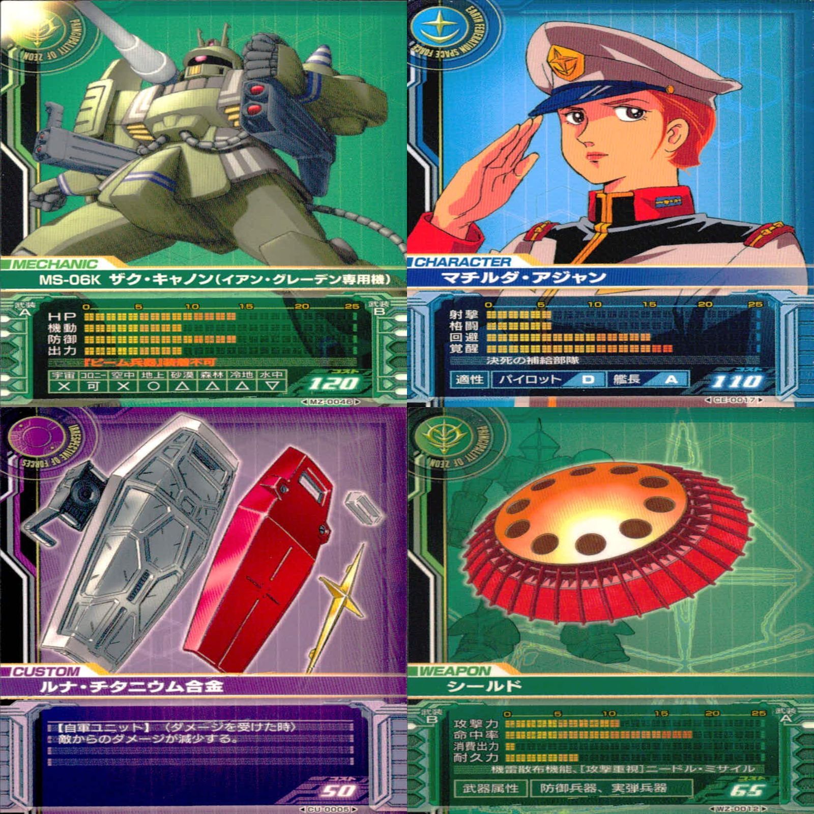 Amazon.co.jp: カードダスマスターズ ガンダムクロニクル ~0083