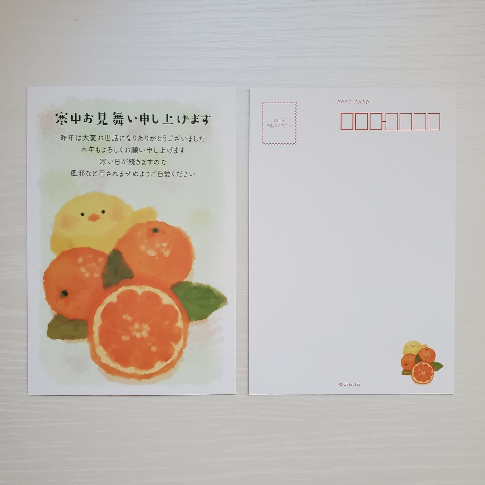 寒中見舞い「ひよこみかん」5枚 - メルカリ