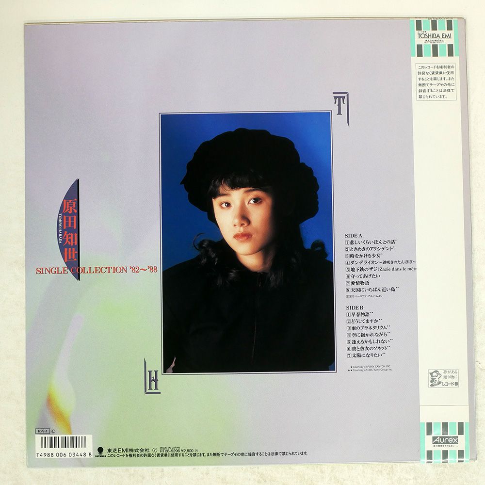 【中古】 HANA/ＣＤシングル（１２ｃｍ）/COZC-299 Amazon.co.jp: 29～ダブルコンチェルト2椎名恵: ミュージック