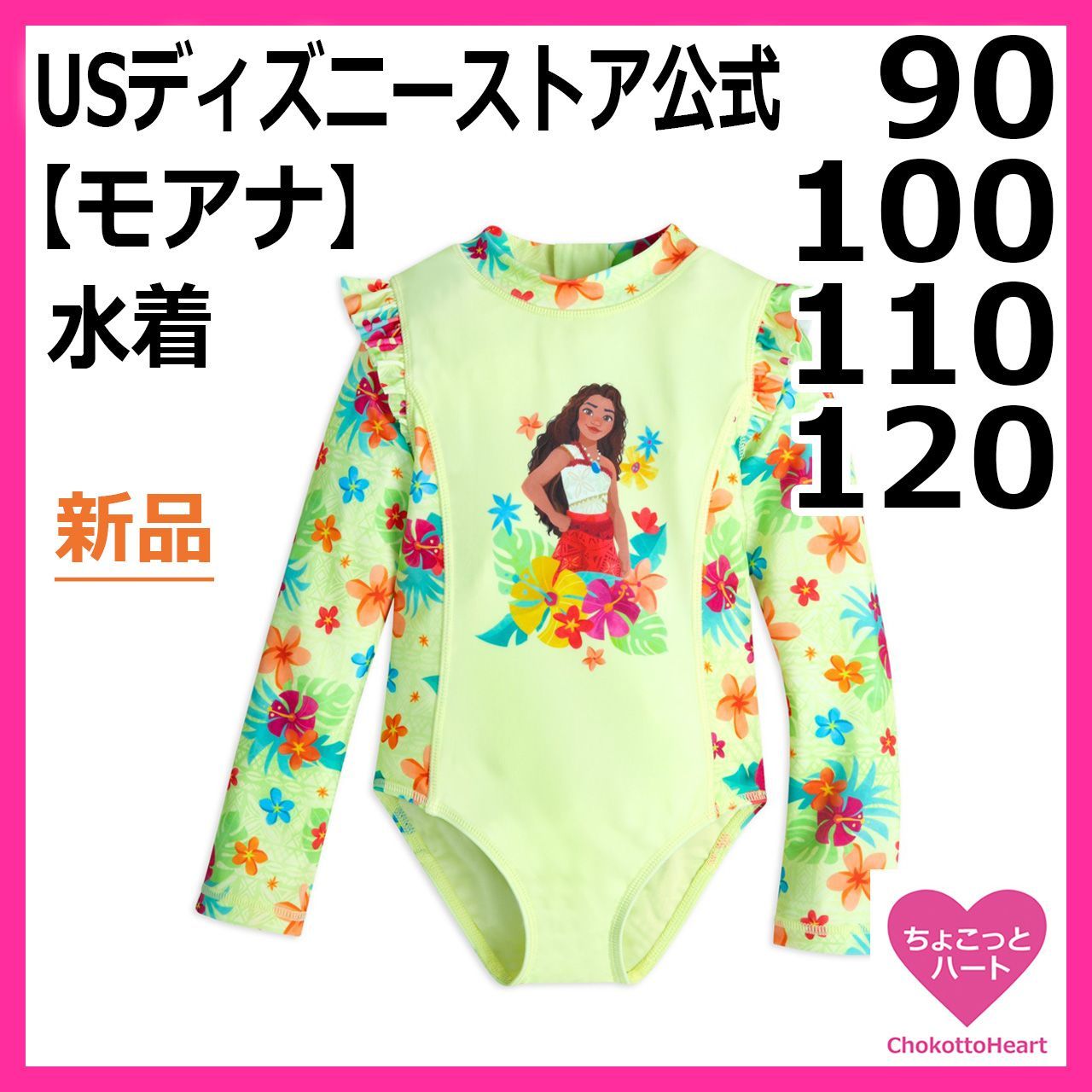 110cm　【モアナ】　キッズ水着　女の子　海外ディズニーストア ☆セール☆【モアナ水着】日焼け防止UV キッズ水着 90 100 110