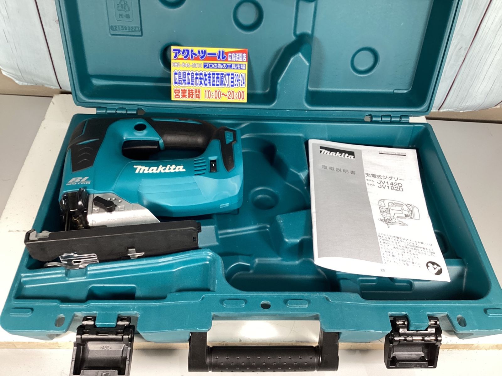マキタ makita コードレスジグソー JV182DZK
