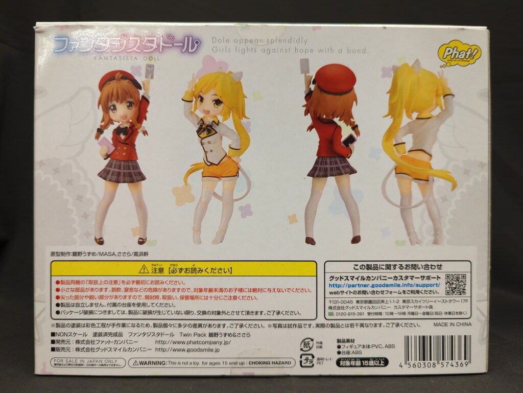 ファイブクロス ブースターパック ファンタジスタドール/1