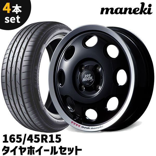 タイヤホイール 4本セット MID 299MOSH MANEKI 15x4.5J 45 4H 100 165|45R15 KURO ブラック