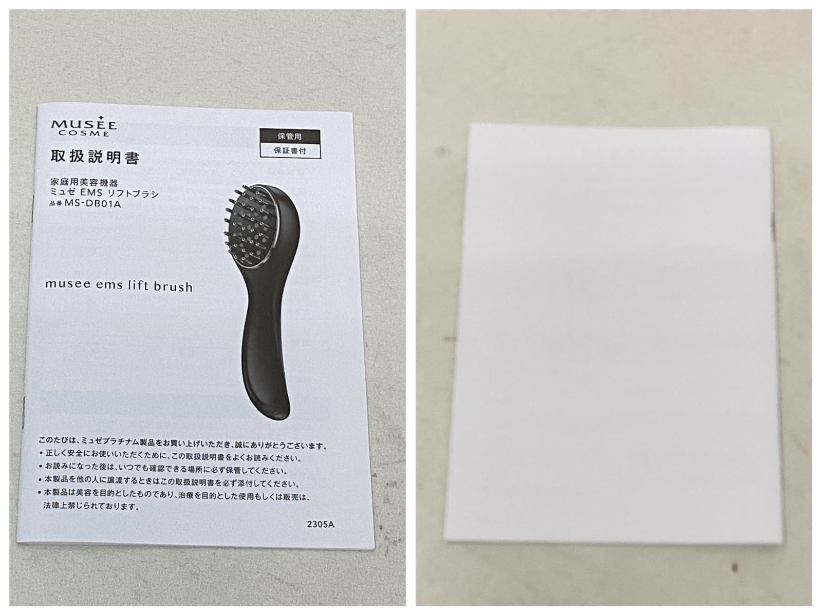 浜館68-530】 MUSEE ミュゼ EMS リフトブラシ 電気バリブラシ