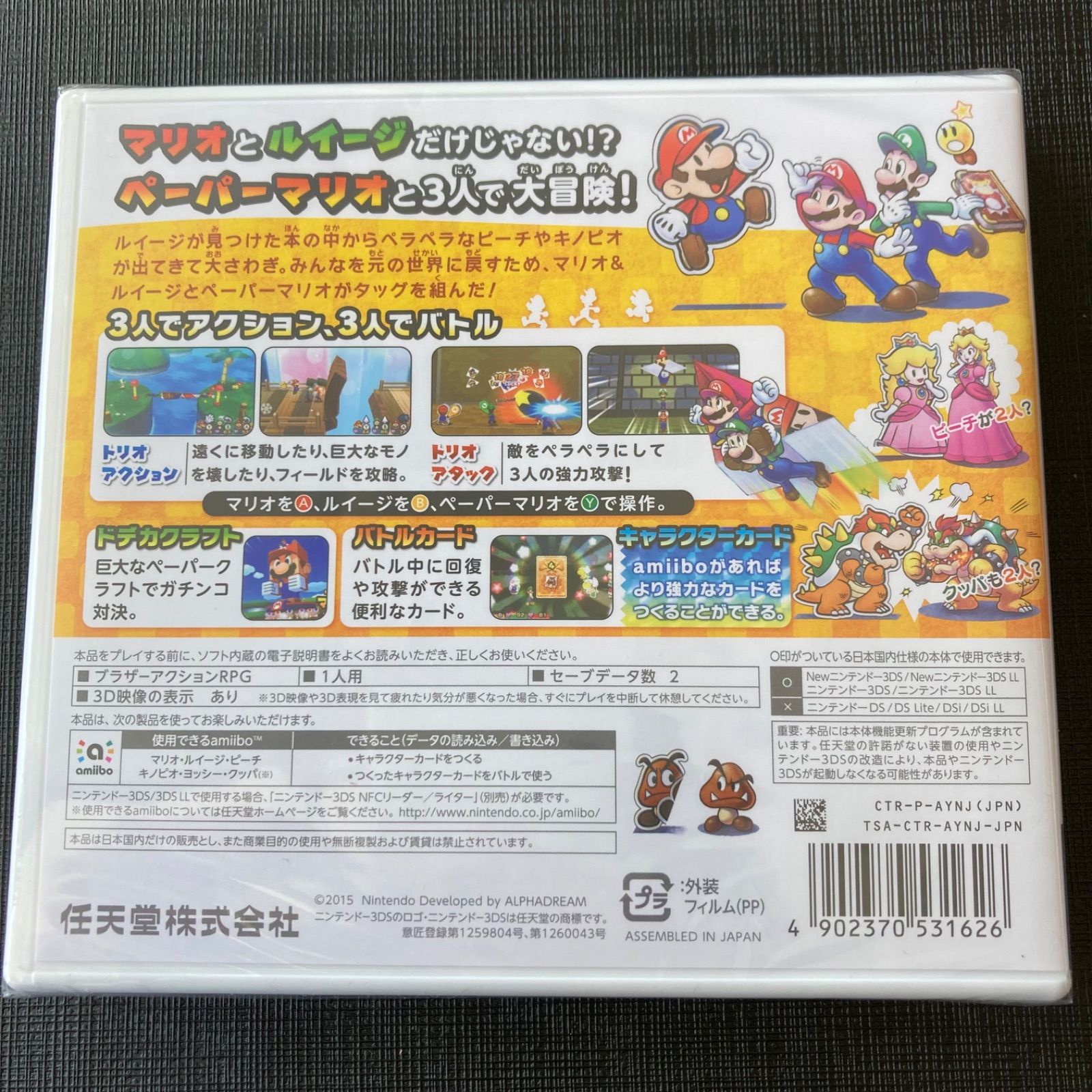 新品・未開封3DS】マリオ＆ルイージRPG ペーパーマリオMIX - メルカリ