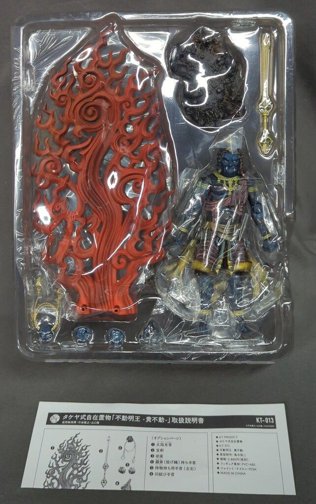 海洋堂 タケヤ式自在置物/KT Project ファッション 不動明王 KT-014 KT