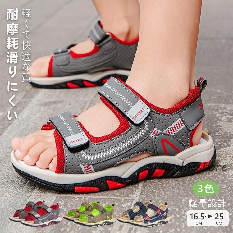 サンダル 男の子 3色 ボーイ シューズ 内寸16.5cm-25cm サマーサンダル 子供 お出かけ スポーツ 柔らかい 快適 カジュアル ベルクロ マジックタイプ ジュニア