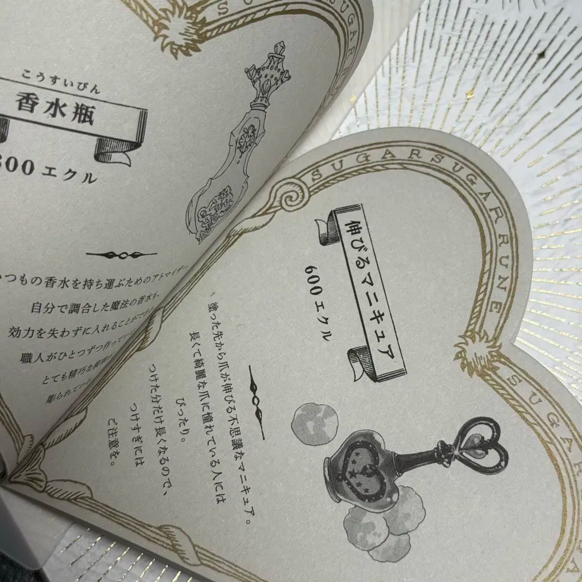 シュガシュガルーン コレクションブック ファンブック 安野