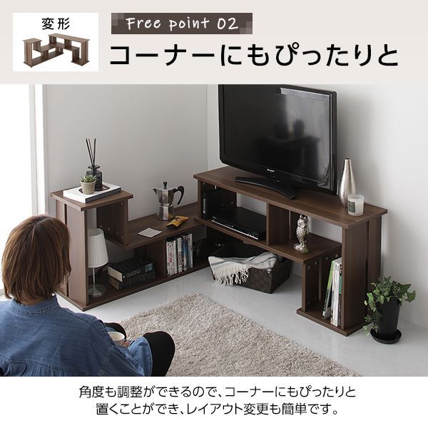 モダン シンプル デザイン レイアウト自由 変形自在 自分スタイル 伸縮