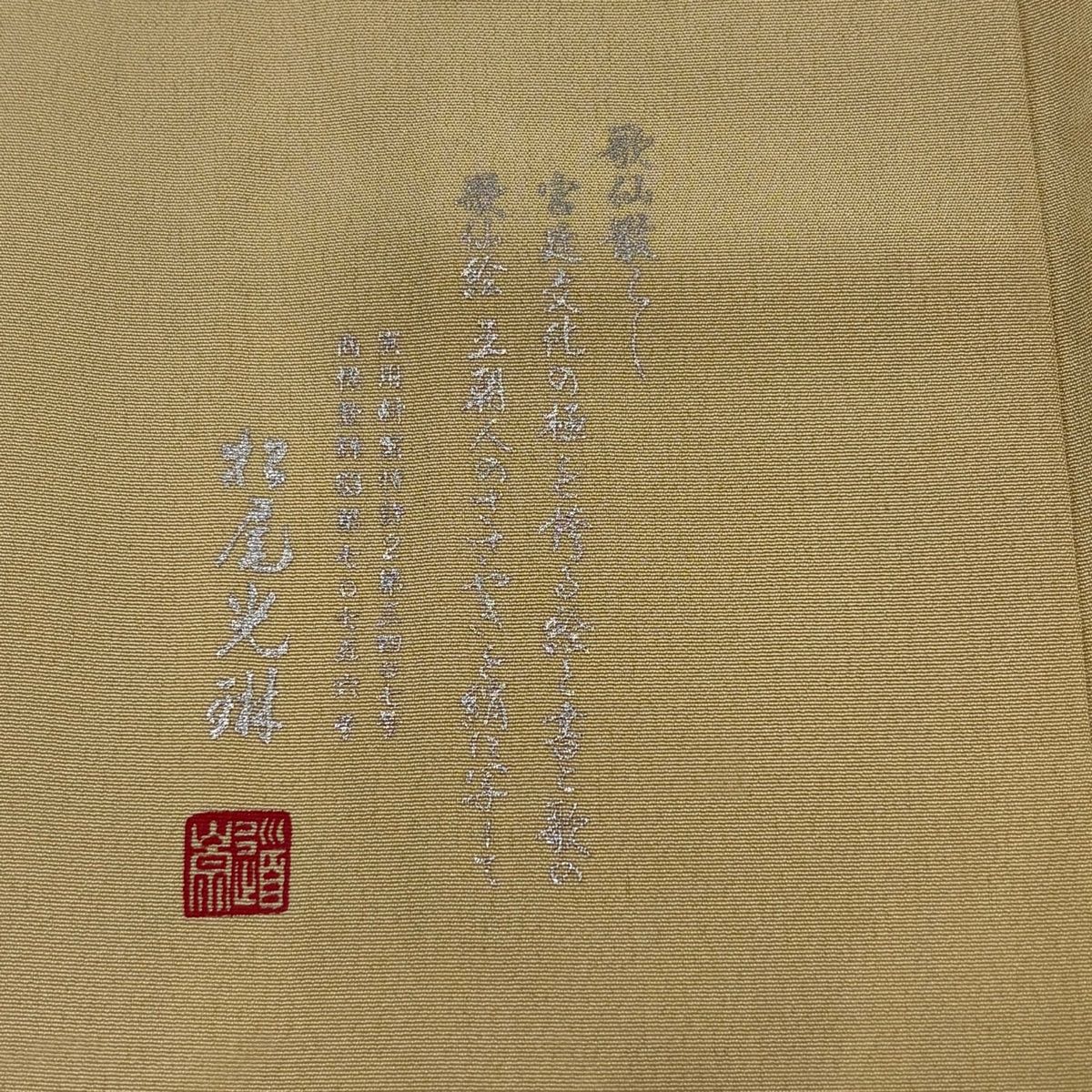 松尾光琳 落款入 訪問着 一つ紋 縫い紋 琳派 枝垂れ桜 銀彩 正絹 X258 楽天市場】尾形光琳（着物｜和服）：レディースファッションの通販