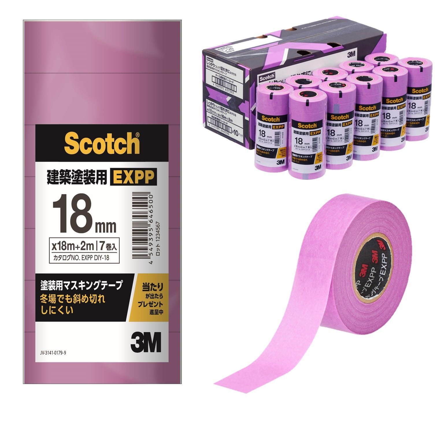 幅18mm_中箱10本入りタイプ 3M スコッチ しっかりついて切れずにはがせる建築塗装用マスキングテープ EXPP 18mm×20m 中箱 70巻 EXPP DIY-18 BOX