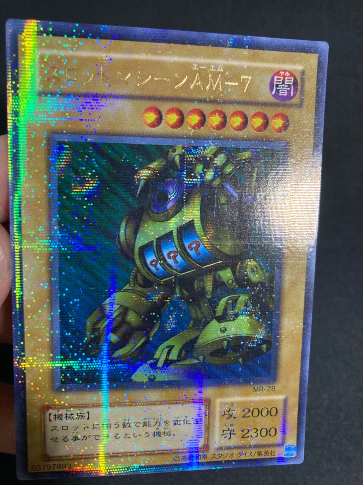 KONAMI - 遊戯王 スロット・マシーンAM-7 パラレル 美品 遊戯王 スロット・マシーンAM-7 パラレル 極美品 - メルカリ