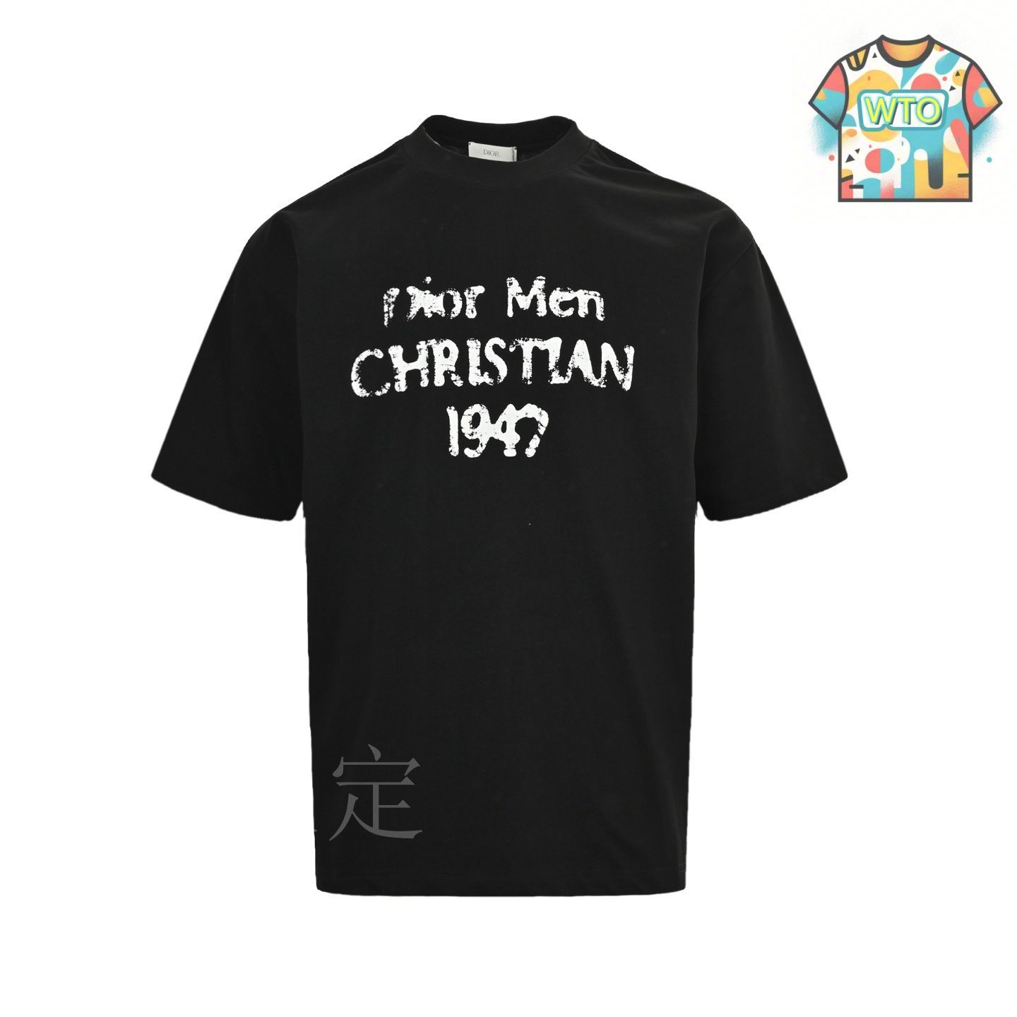 今日特価】Dior ディオール 25SS 1947 ディストレスドレター